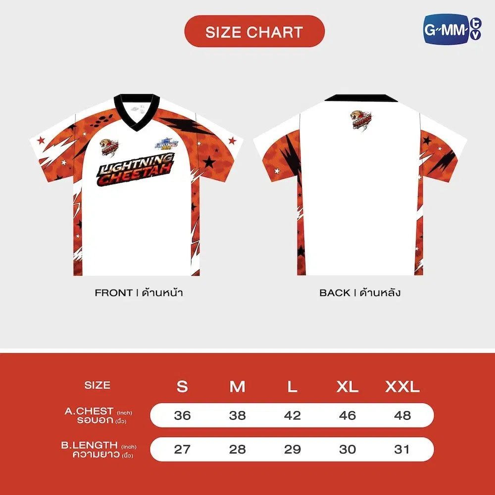 [PREORDER] LIGHTNING CHEETAH JERSEY | GMMTV STARLYMPICS 2026
