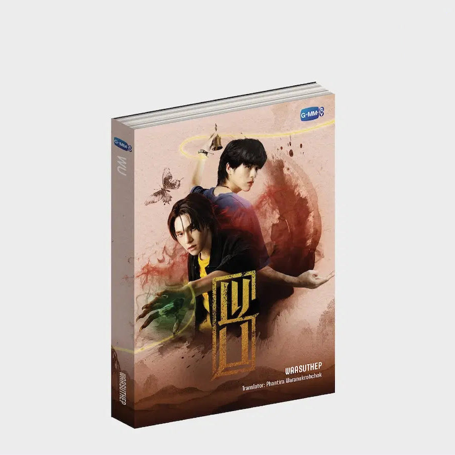 WU NOVEL (ENGLISH VERSION)